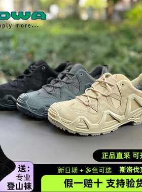 德国LOWA户外ZEPHYR GTX男款式低帮通勤差旅防水耐磨徒步登山鞋子