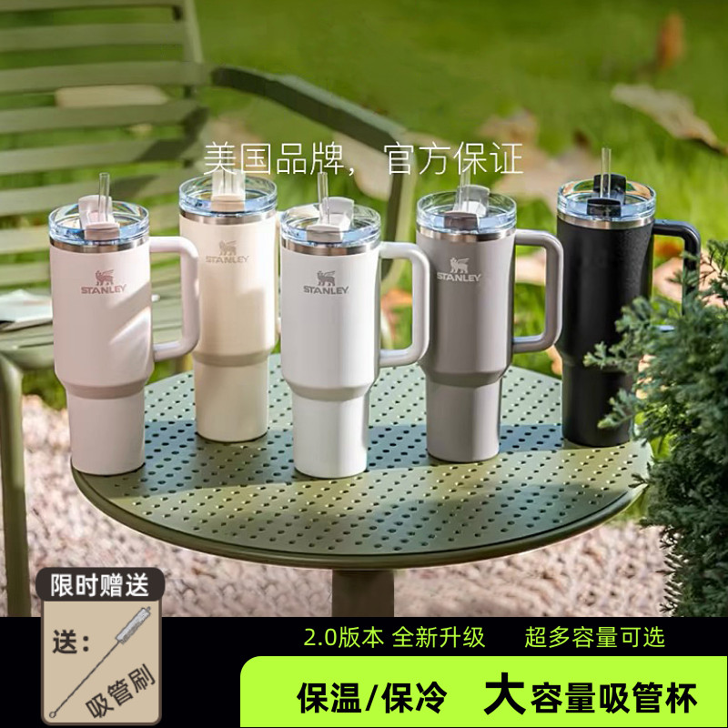 美国STANLEY史丹利吸管保温杯图片