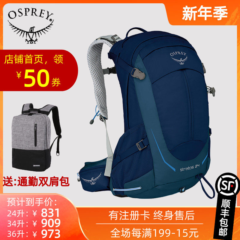 Рюкзак Osprey Stratos 36L для походов и путешествий