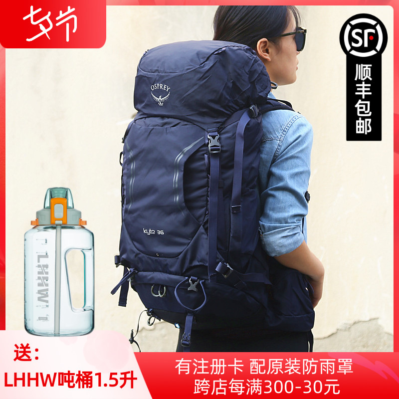 Osprey Kyte 鹞鹰小鹰包户外女款专业轻量旅行徒步包登山包双肩包|ruв категории спортивная сумка/открытый пакет/аксессуары, рюкзак - от Buy2taobao.com для оказания профессиональной услуги покупки агента Taobao