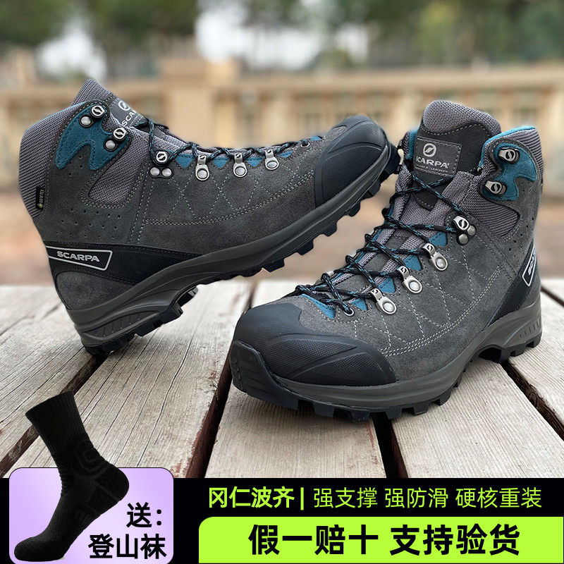 Scarpa思嘉帕冈仁波齐GTX kailash男女款户外中帮防水登山徒步鞋
