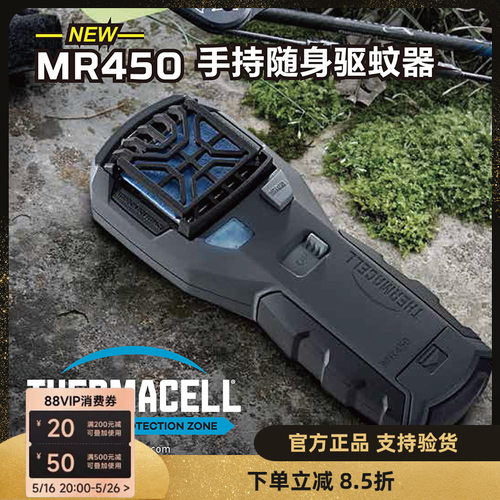 Thermacell慑蚊伞户外烧烤露营防蚊夜钓灭蚊聚会驱蚊器庭院驱虫器