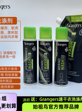 始祖鸟Grangers钓服冲锋衣GORE-TEX滑雪服防泼水修复去污护理喷雾