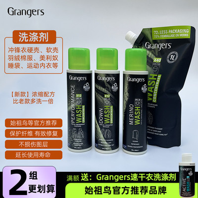 始祖鸟Grangers钓服冲锋衣GORE-TEX滑雪服防泼水修复去污护理喷雾
