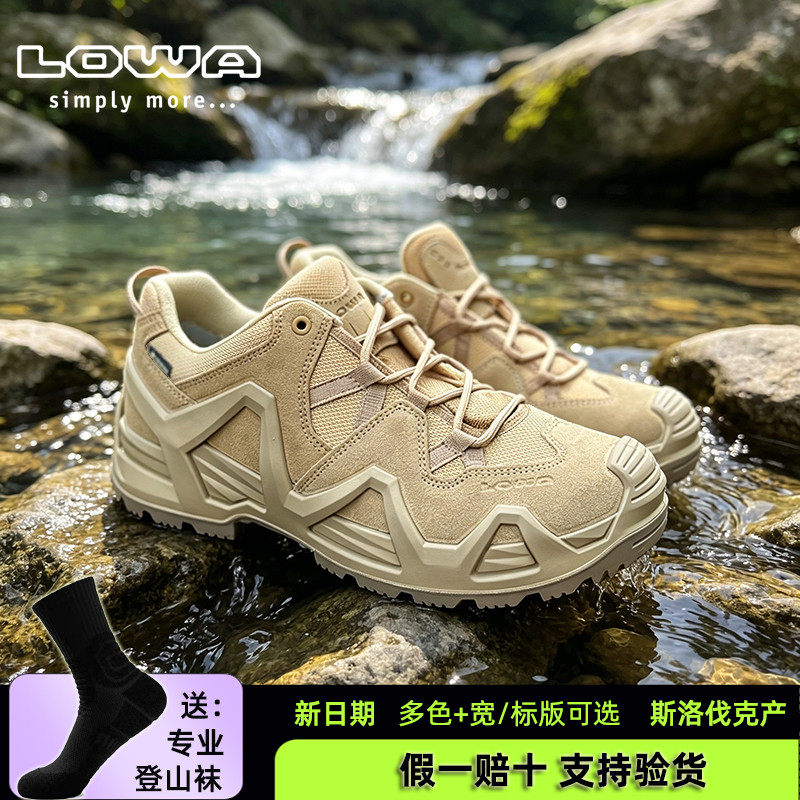 德国LOWA户外ZEPHYR GTX男款式低帮通勤差旅防水耐磨徒步登山鞋子