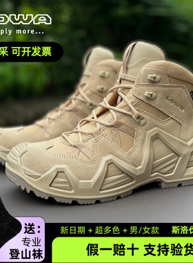德国LOWA ZEPHYR MK2 GTX户外男女款中帮防水登山徒步鞋沙漠鞋靴