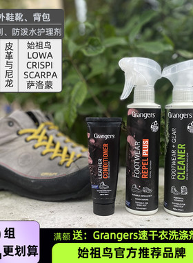 英产始祖鸟推荐Grangers户外登山鞋清洁防泼水修复保养剂护理蜡
