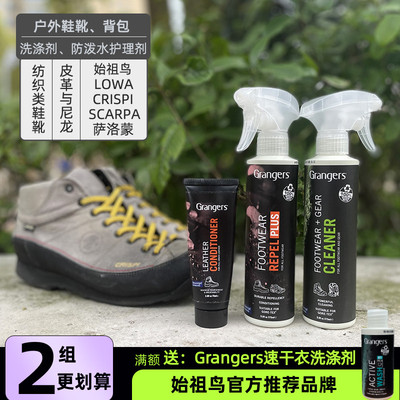 英产始祖鸟推荐Grangers户外登山鞋清洁防泼水修复保养剂护理蜡