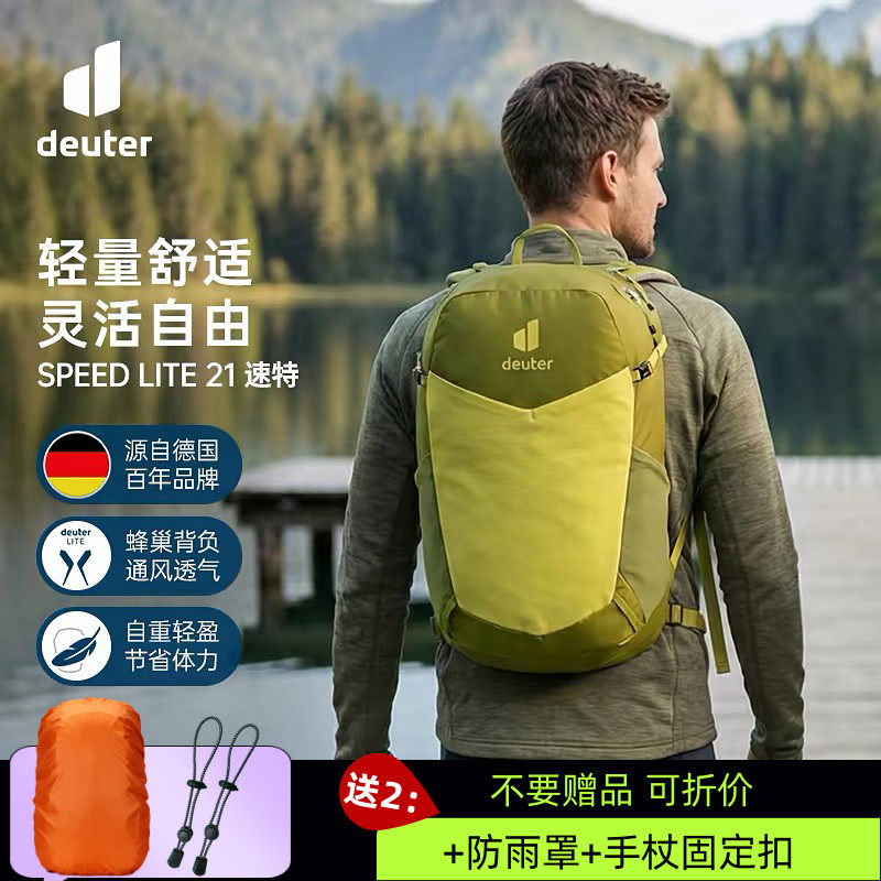超轻透气徒步双肩包131721升图片