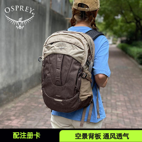 osprey旅行商务运动双肩包
