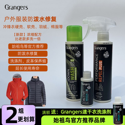 Grangers始祖鸟冲锋衣羽绒服北面防泼水DWR修复喷雾护理清洗保养