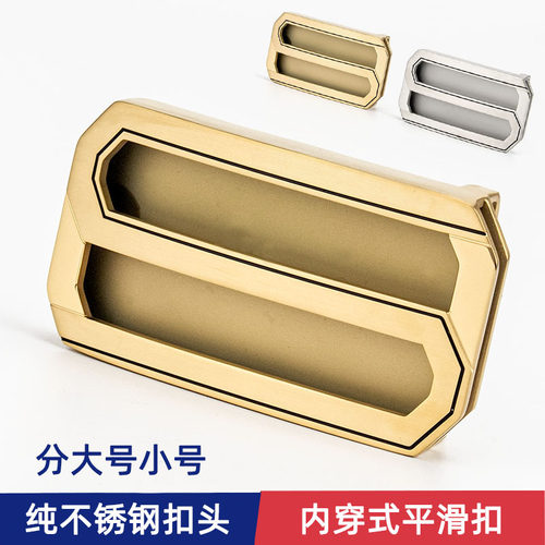 皮带扣头不锈钢平滑扣高档内穿式