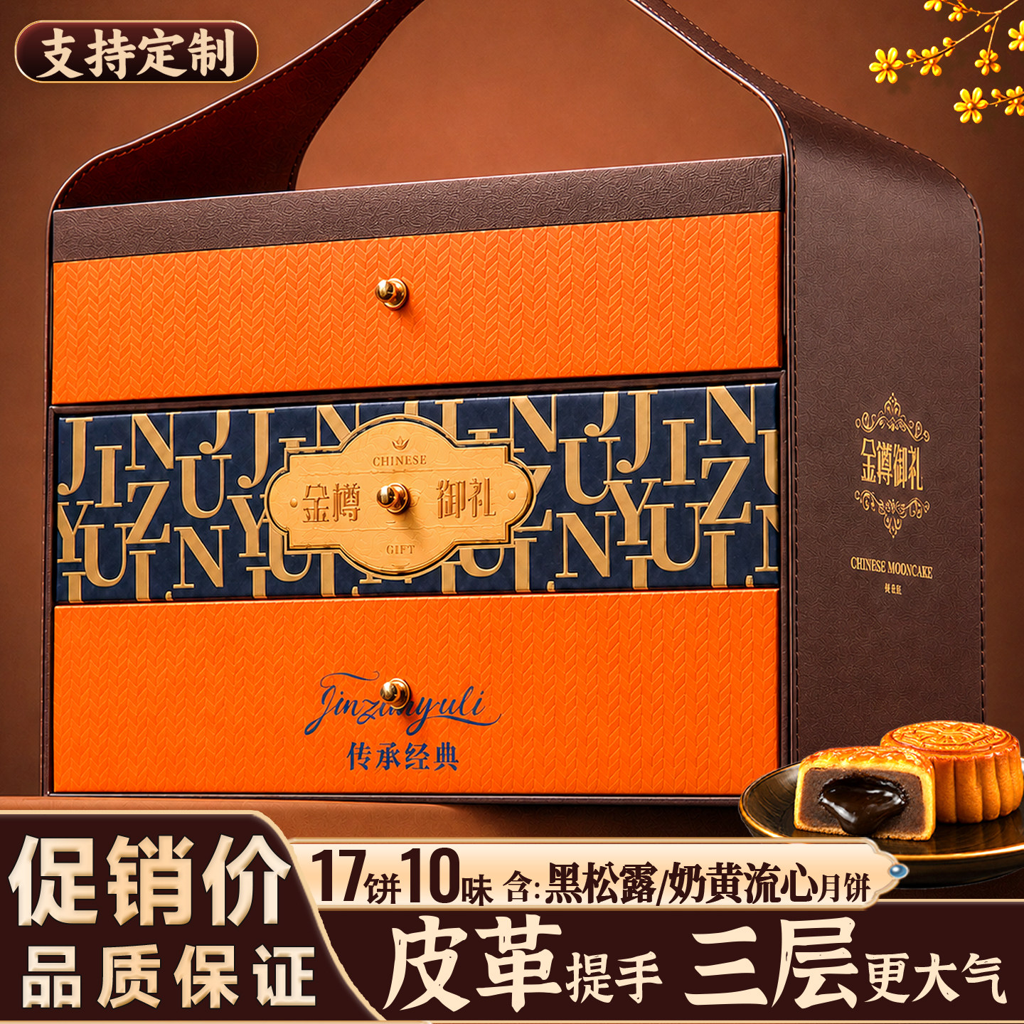 中秋节月饼礼盒送礼2026新款五仁莲蓉糕点团购流心广式月饼送长辈