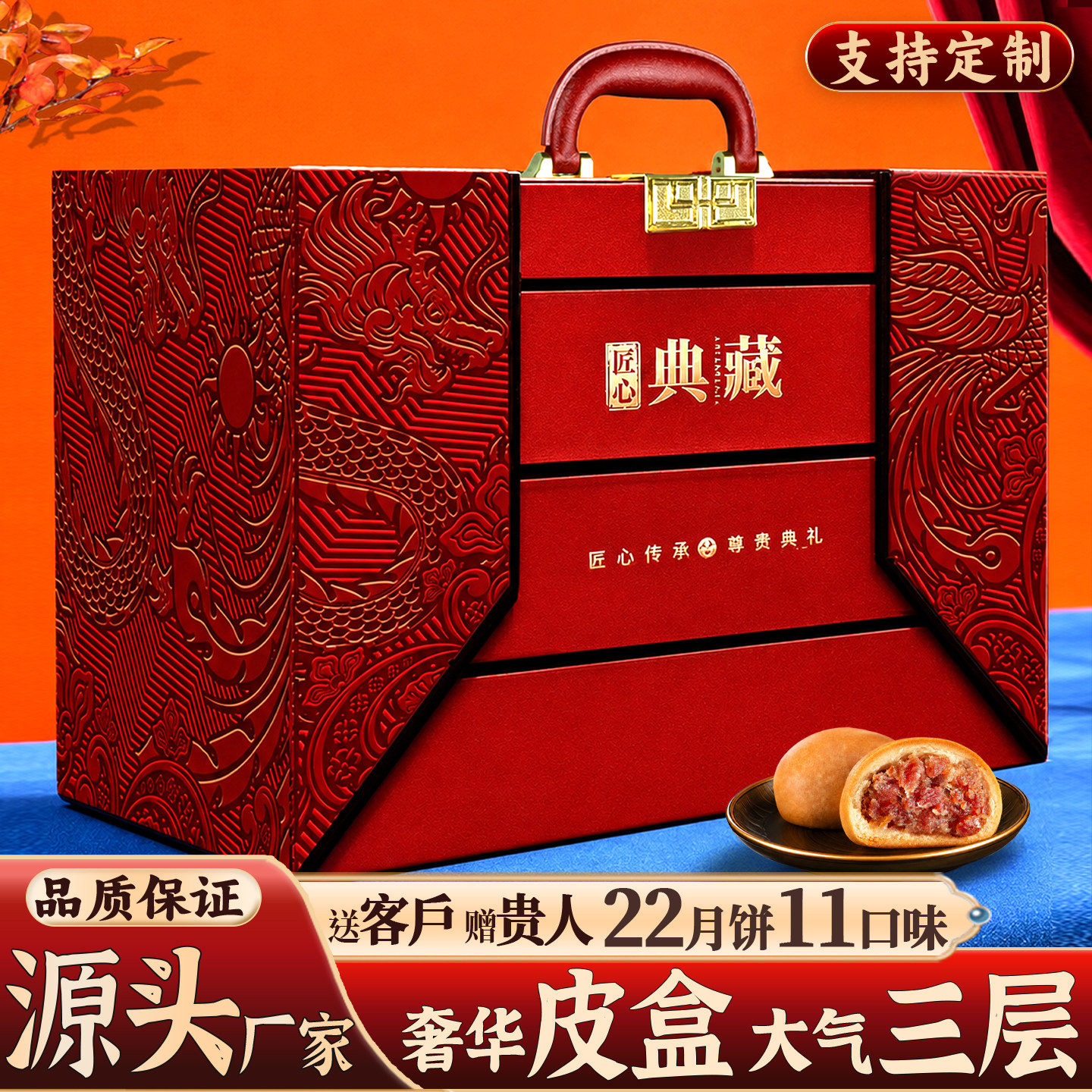 中秋节礼盒装月饼定制公司送礼团月饼