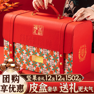 年货坚果礼盒装 团购定制大礼包每日坚果新年送礼品置办春节送长辈