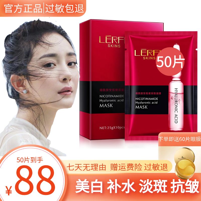 法国兰蒄面膜贴补水保湿美白淡斑去黄女抗皱收缩毛孔提亮肤色正品