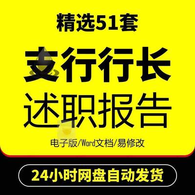 2023副行长银行支行行长个人年度年终工作总结汇报述职报告模板