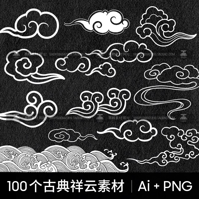 古典传统中国风祥云花纹图案云纹海报元素ai矢量png设计素材psd