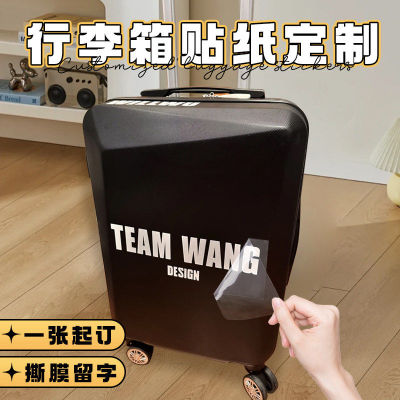 行李箱贴纸定制teamwang转印贴皮箱防水不留胶化妆旅行箱凹凸面专