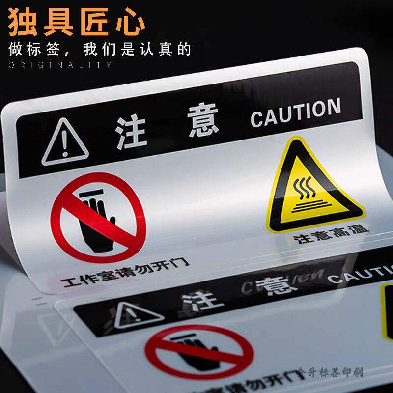 磨砂塑片PVC不干胶印刷机械面板鼓包按键贴透明警示标签定制桌贴