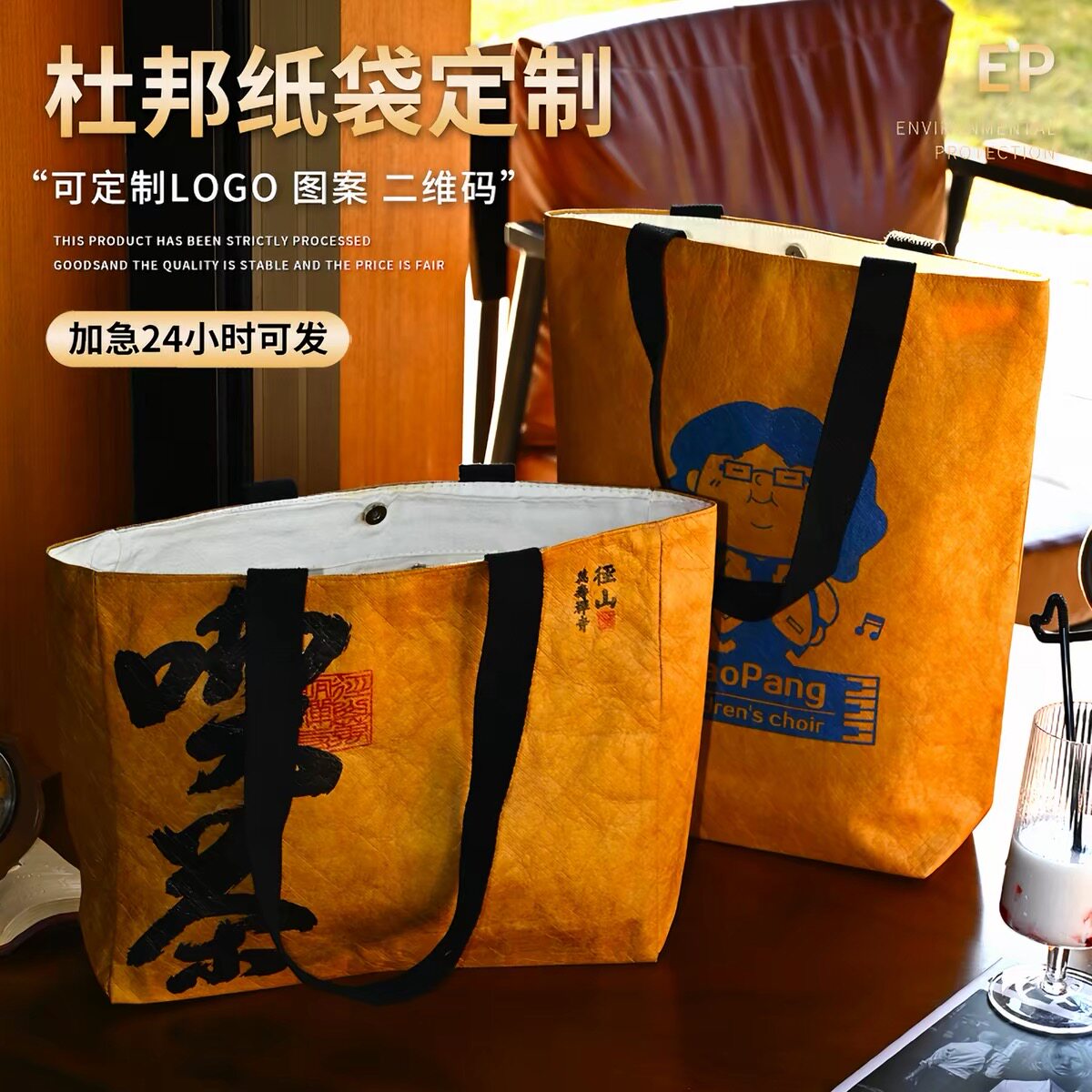 杜邦袋定制logo帆布手提袋印字图案可水洗牛皮纸环保购物袋托特包