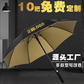 批量定制自动折叠雨伞印刷logo广告礼品伞直杆商务太阳伞伞遮阳伞
