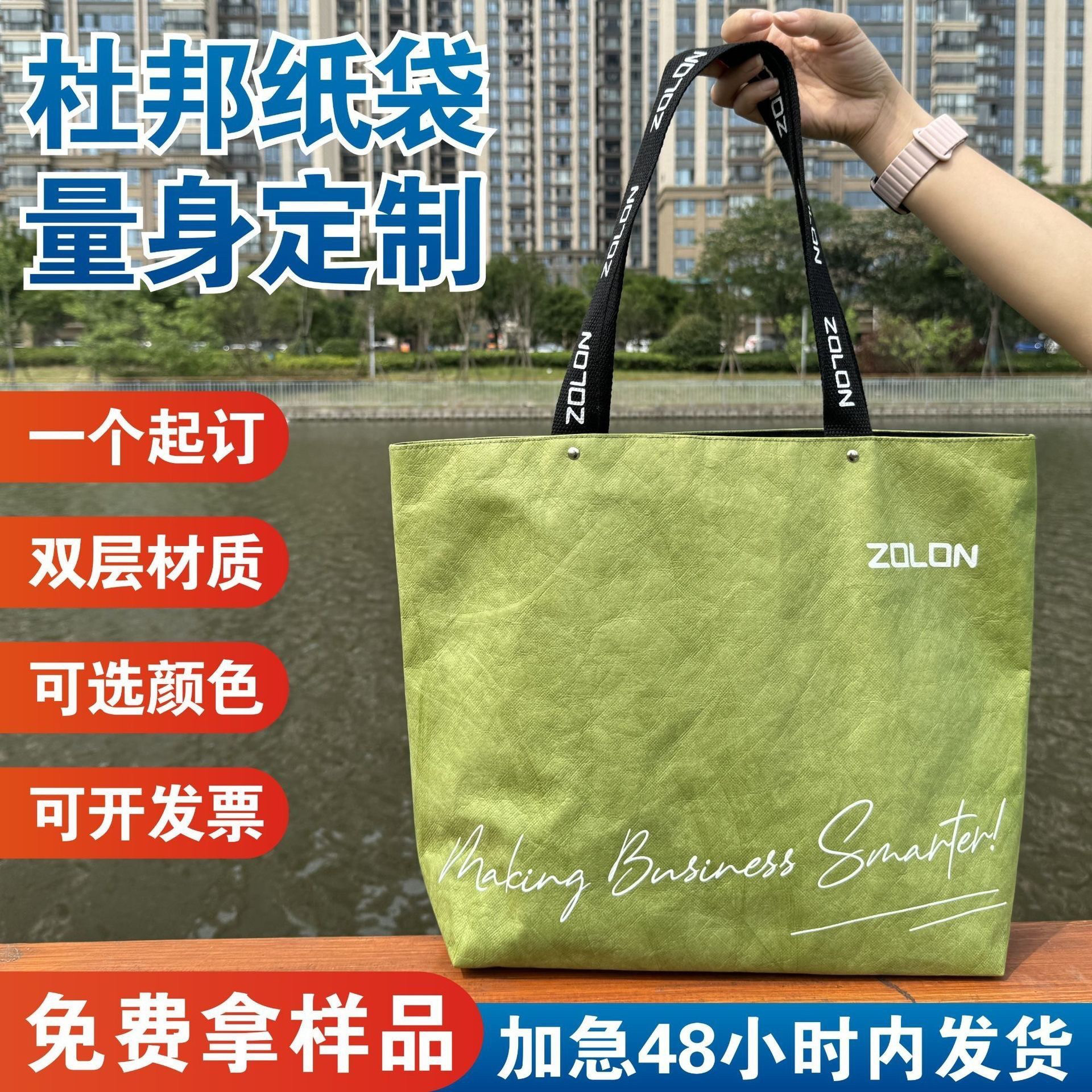 杜邦纸袋定制印logo购物环保袋牛皮纸袋礼品定做单肩手提袋托特包