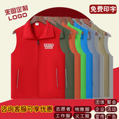 高端反光马甲定制义工志愿者印字logo工装 背心超市公益广告团体