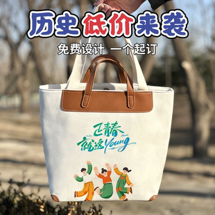 大容量帆布包定制图案印logo免费设计高端时尚文创加急定制帆布袋