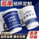 一次性纸杯子制作厚质量好印logo9盎司广告办公水杯定制纸杯