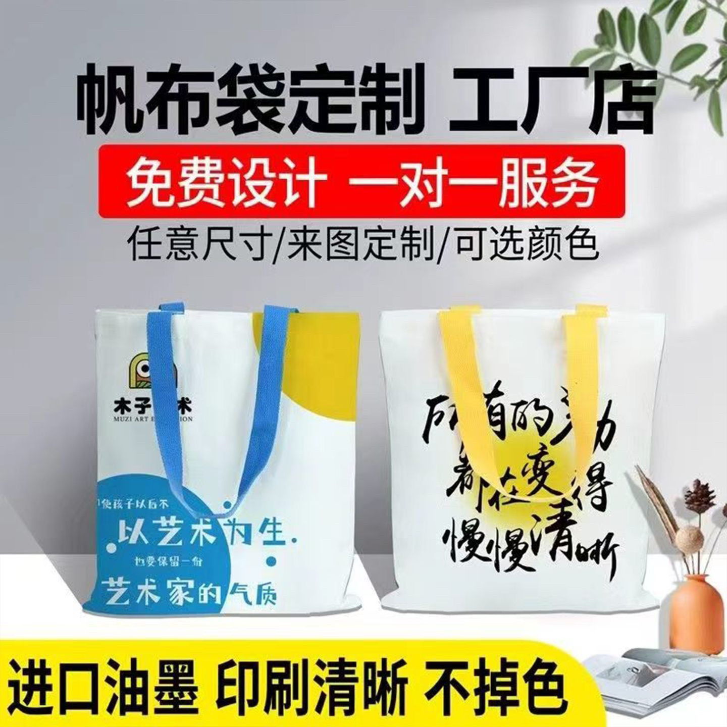 帆布袋定制批发印logo图案50个起订企业活动广告环保礼品袋定做