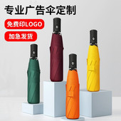 全自动商务雨伞定制可印logo来图定做男银行礼品伞10股折叠广告伞