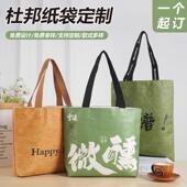 杜邦纸袋定制印logo手提袋定做牛皮纸袋包大容量收纳防水单肩包