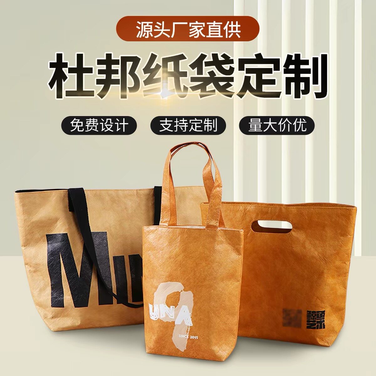 杜邦纸袋定制logo图案广告环保袋文创活动礼品袋手提袋购物袋订做