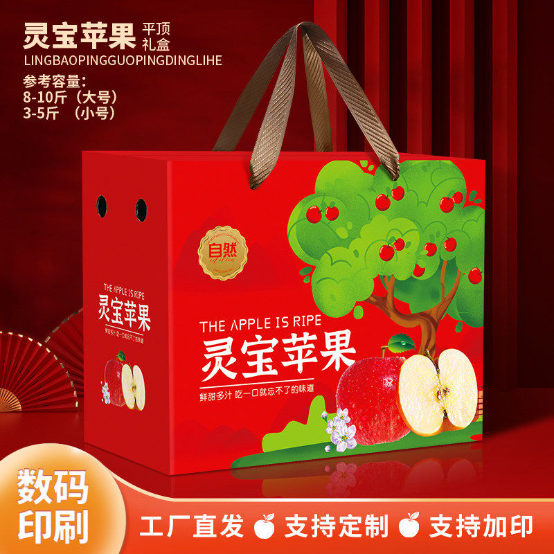 苹果包装箱春节年货礼品盒洛川糖心灵宝匠心白水特产水果空盒纸箱,个性定制/设计服务/DIY,包装纸箱,淘宝优惠券,粉丝福利购,淘宝优惠卷