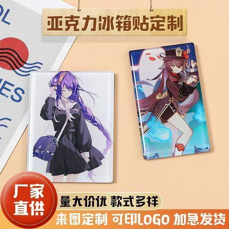 亚克力钥匙扣定制logo校徽广告小挂件链卡通照片创意立牌礼品定做