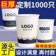 广告纸杯定制印logo一次性纸杯商用加厚定做家用办公水杯整箱