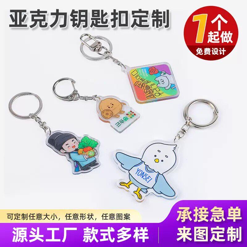 动漫周边定制亚克力卡通滴胶钥匙扣挂件情侣照片创意立牌盲盒定做