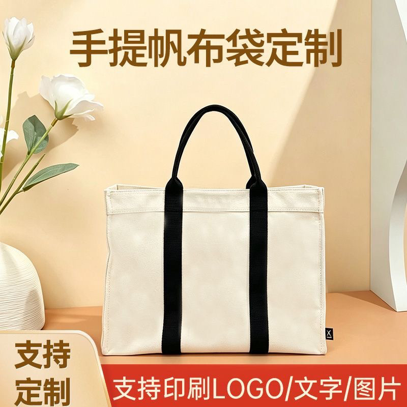 帆布袋托特包定制logo飘带手提袋购物企业白色大容量帆布包手提袋
