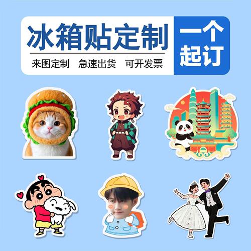 亚克力冰箱贴diy定制异形