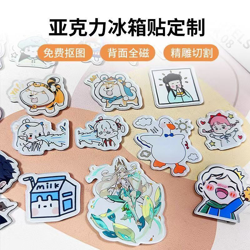 冰箱贴定制亚克力文创树脂滴胶照片磁吸磁贴logo照片定做订制软磁