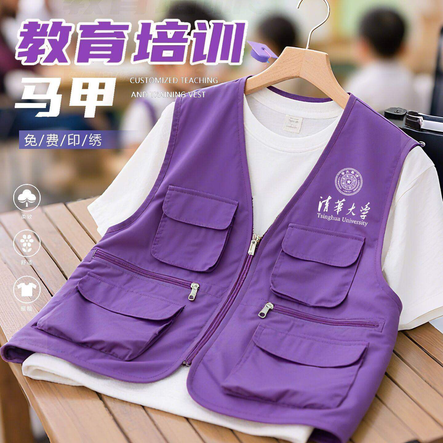 紫色马甲定制印logo多口袋背心工作服摄影教培宣传志愿者活动工装,个性定制/设计服务/DIY,棉服工装,淘宝优惠券,粉丝福利购,淘宝优惠卷
