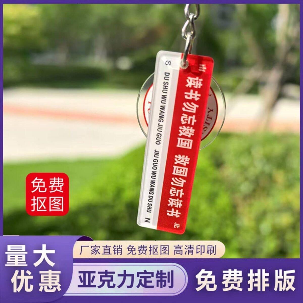 亚克力钥匙扣定做广告logo钥匙链公司学校卡通纪念件应援物二维码