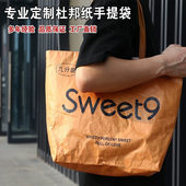 Tyvek杜邦纸袋定制logo耐水洗牛皮纸袋子手提袋环保袋企业文创DIY