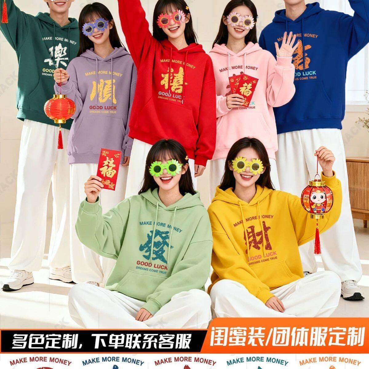 企业年会卫衣定制印logo