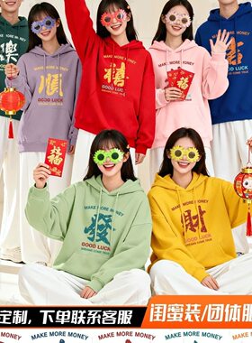 企业年会卫衣定制印logo秋冬季红色加绒工作服公司周年庆团体服装