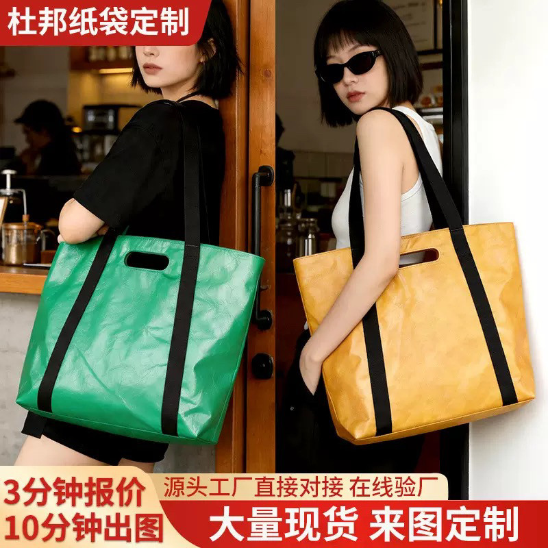中秋节杜邦纸袋定制logo大容量双肩包包学校活动文创牛皮纸环保袋