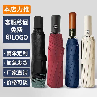 雨伞定制logo可印广告伞长柄加固大号长伞直柄印字定做订制伞