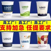 纸杯定制食品级一次性杯子1000只小号整箱加厚办公水杯定制印logo