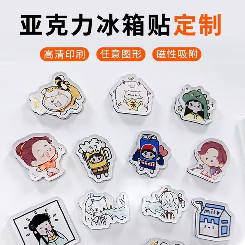 亚克力冰箱贴定制滴胶立体磁铁diy个性logo照片文创礼品量大定做
